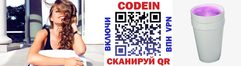 Кодеиновый сироп Lean Purple Drank  Купить закладки  Славянск-на-Кубани 