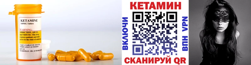 Купить закладки  Славянск-на-Кубани  КЕТАМИН VHQ 