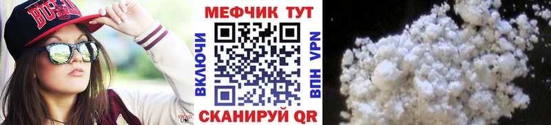Купить закладки Славянск-на-Кубани МЯУ-МЯУ мука
