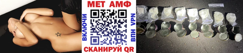МЕТАМФЕТАМИН кристалл  Купить закладки  Славянск-на-Кубани 